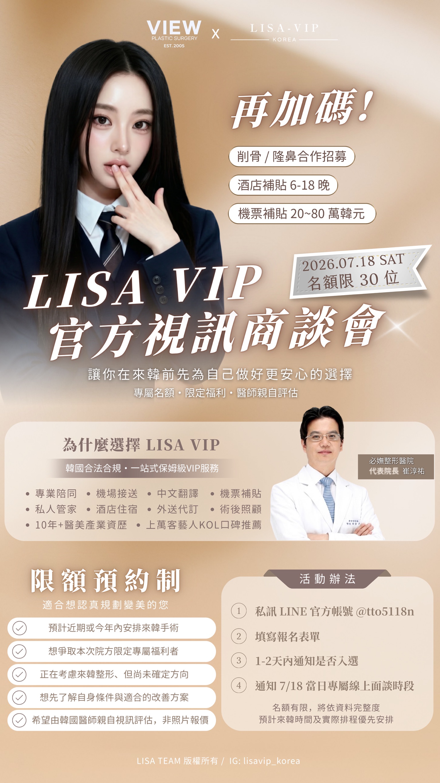【首辦】線上視訊商談會